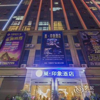 织金巢·印象假日酒店酒店提供图片