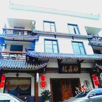 峨眉山龙鑫舫静雅居精品酒店酒店提供图片