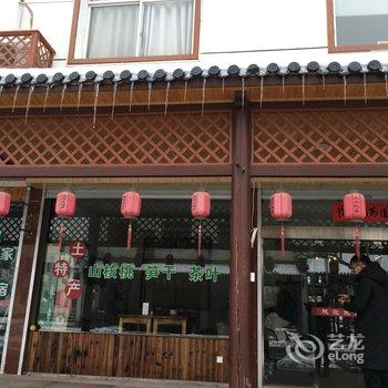 临安三水忆家客栈酒店提供图片