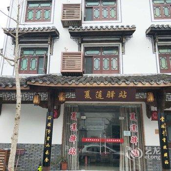 富阳龙门镇夏莲宾馆酒店提供图片