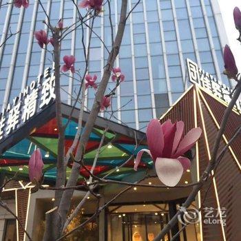 雅悦佳驿精致(济南经十东路奥体中心店)酒店提供图片