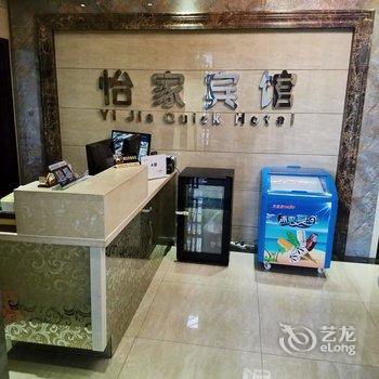 铜陵怡家宾馆酒店提供图片