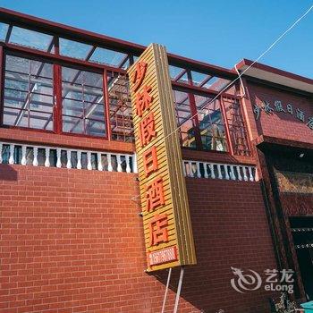 登封少林假日酒店酒店提供图片