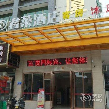 惠州园洲君莱酒店酒店提供图片