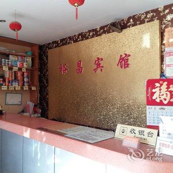 青岛裕昌商务宾馆酒店提供图片