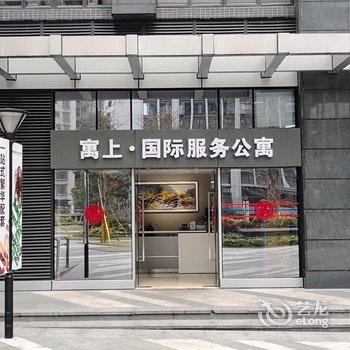 寓上公寓(广州力达广场店)酒店提供图片