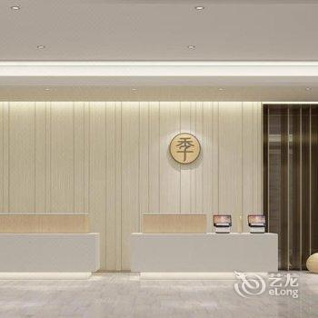 全季酒店(上海虹桥国展中心华翔路店)酒店提供图片