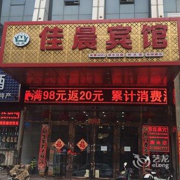 张家口佳晨宾馆(原君悦假日酒店)酒店提供图片