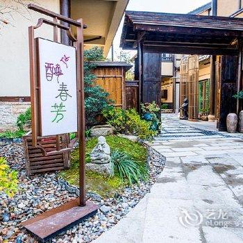 无锡灵山小镇拈花湾(拈花客栈)酒店提供图片