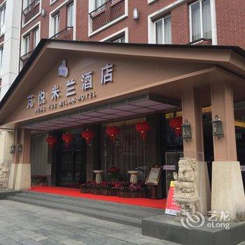 安吉芃悦米兰酒店酒店提供图片