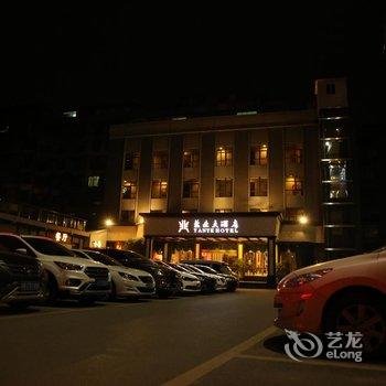 巴中盐业大酒店酒店提供图片