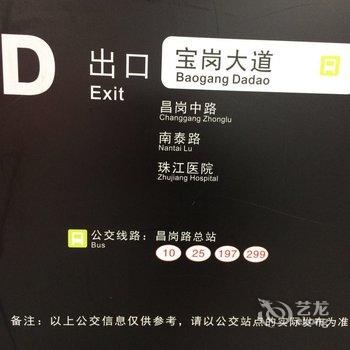 广州广州郁金香民宿(昌岗路口店)酒店提供图片