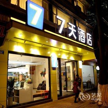 7天(内江隆昌新华街店)酒店提供图片