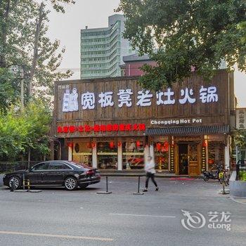 北京悠然之家酒店式公寓酒店提供图片