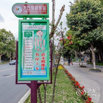 成都成都秀美之居普通公寓(锦里西路店)酒店提供图片