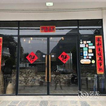 阳朔玉山居客栈酒店提供图片