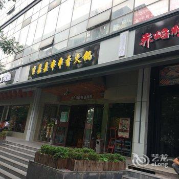 北京白手起家普通公寓酒店提供图片