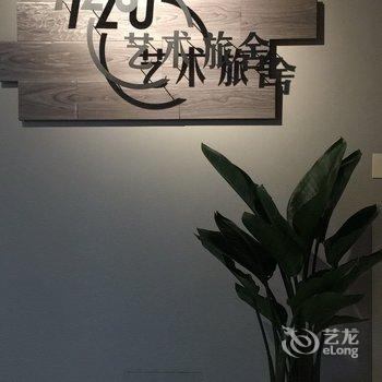 成都720艺术旅舍酒店提供图片