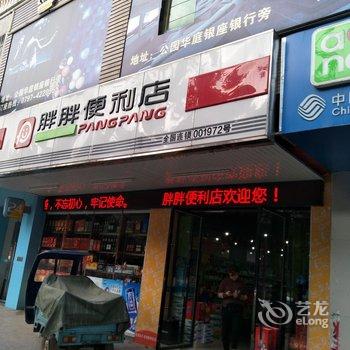 定南逸豪商务宾馆酒店提供图片