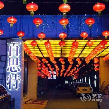 西安百思特商务酒店酒店提供图片