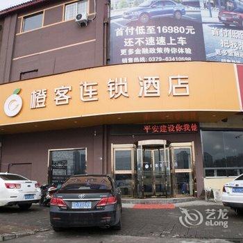 橙客连锁酒店(隋唐洛阳城国家遗址公园店)酒店提供图片