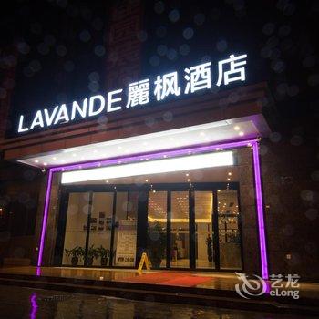 麗枫酒店(六盘水古镇店)酒店提供图片