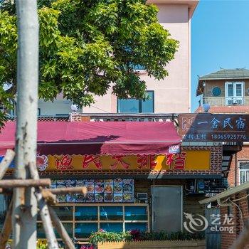 厦门一舍海景智能民宿酒店提供图片