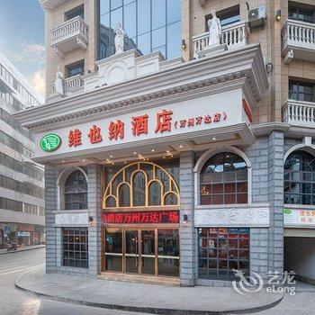 维也纳酒店(万州万达广场店)酒店提供图片