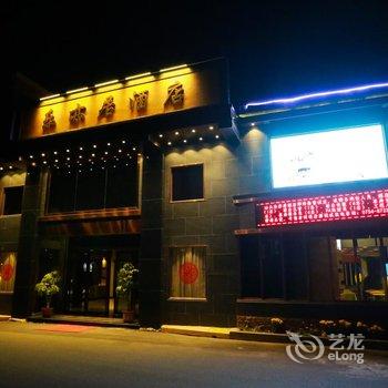 汕头乐亦居酒店酒店提供图片