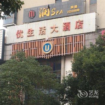 株洲市优生活大酒店酒店提供图片