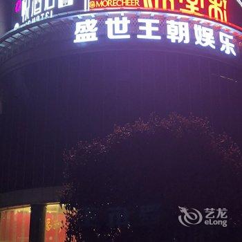 怀化悦·酒店酒店提供图片