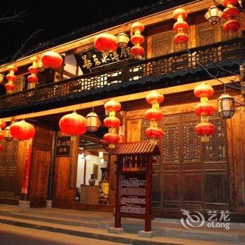 阆中水码头客栈酒店提供图片