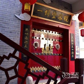 大同浑源一锦堂客栈酒店提供图片