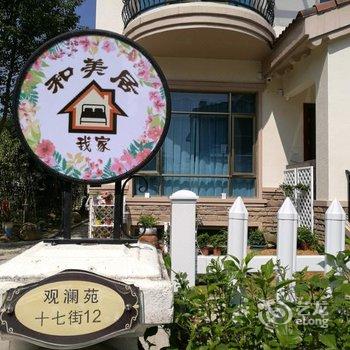 清远阳山县我家公寓酒店提供图片