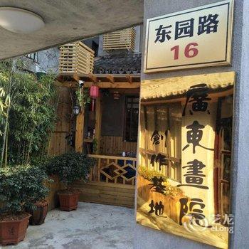 雁荡山湫水山舍酒店提供图片