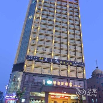 维也纳酒店(永州江华店)酒店提供图片