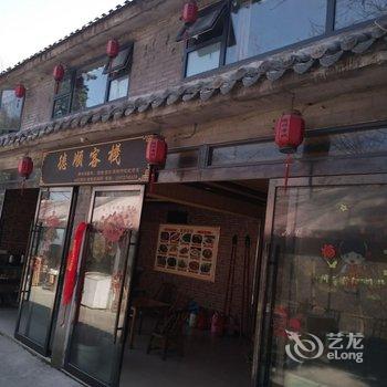 丹江口武当山七星树德顺客栈酒店提供图片