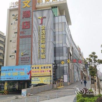 台山浩文酒店(原台山速8酒店)酒店提供图片