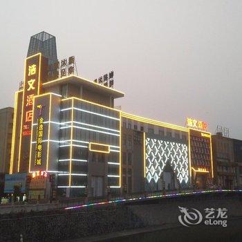 台山浩文酒店(原台山速8酒店)酒店提供图片