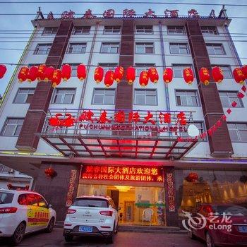 婺源赋春国际大酒店酒店提供图片