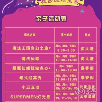 第一世界休闲酒店(原杭州宋城千古情主题酒店湘湖店)酒店提供图片