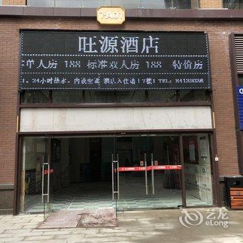 贵阳旺源酒店酒店提供图片