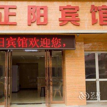 洛阳正阳宾馆酒店提供图片