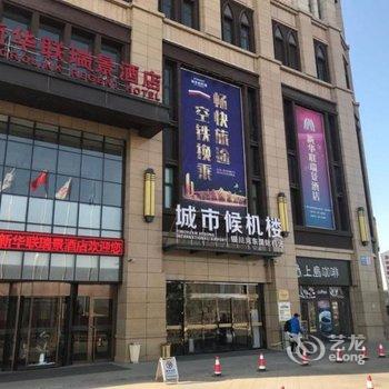 银川新华联瑞景酒店酒店提供图片