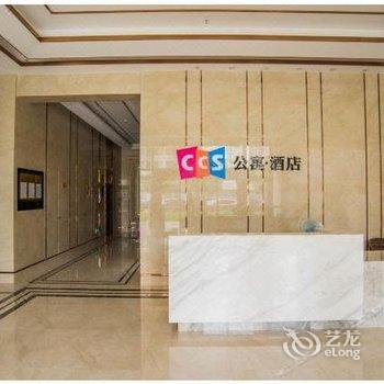 长沙CCS酒店酒店提供图片