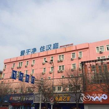 汉庭酒店(乌鲁木齐中山路店)酒店提供图片