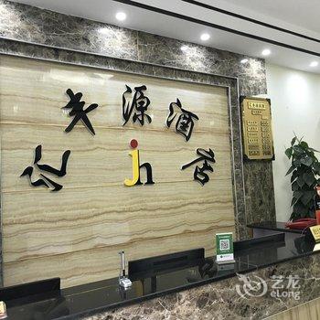 兴义汇丰源酒店酒店提供图片