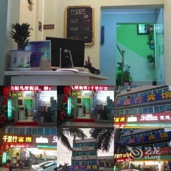 北海市千里行宾馆酒店提供图片