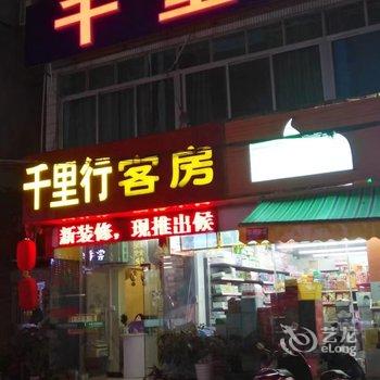 北海市千里行宾馆酒店提供图片