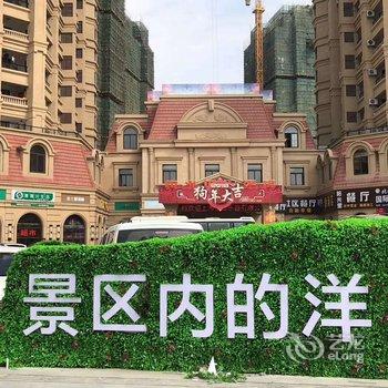 北海一米阳光酒店酒店提供图片